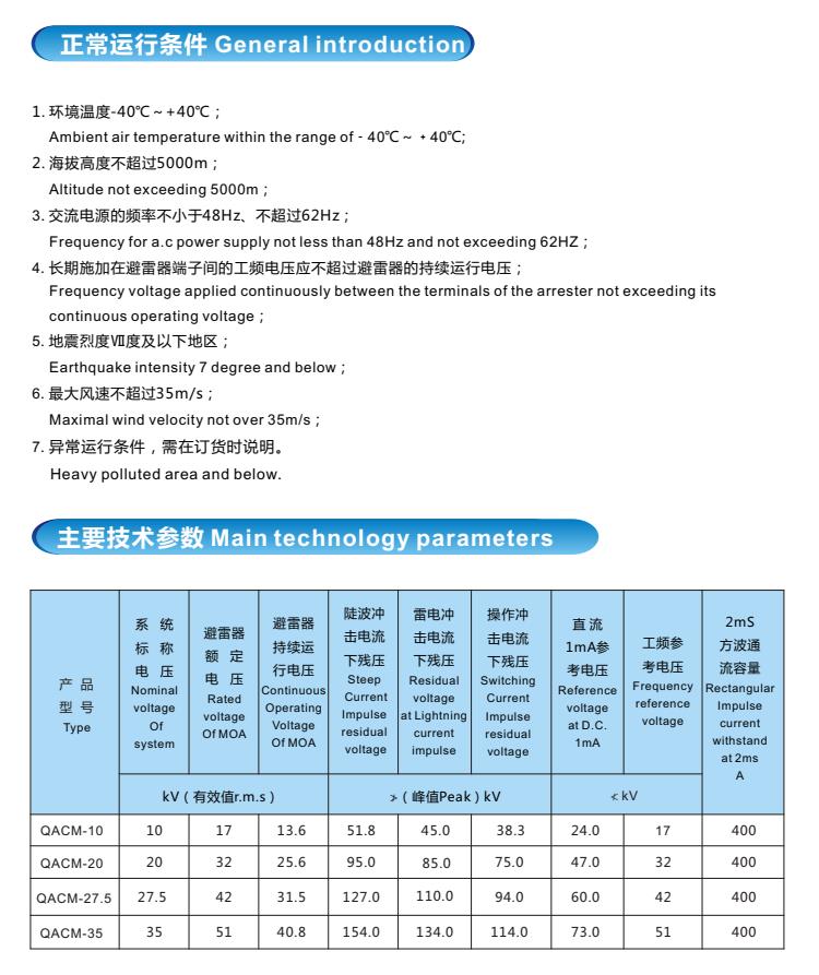 插拔式避雷器-2.jpg